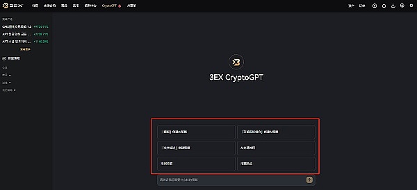 用3EX CryptoGPT带单 AI助你轻松开启“躺赚”之路缩略图 用3EX CryptoGPT带单 AI助你轻松开启“躺赚”之路缩略图